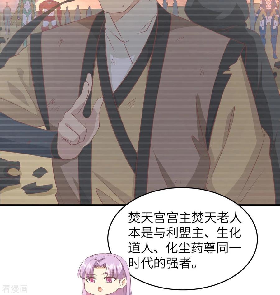 这个修士来自未来 第108话 困阵 第3页