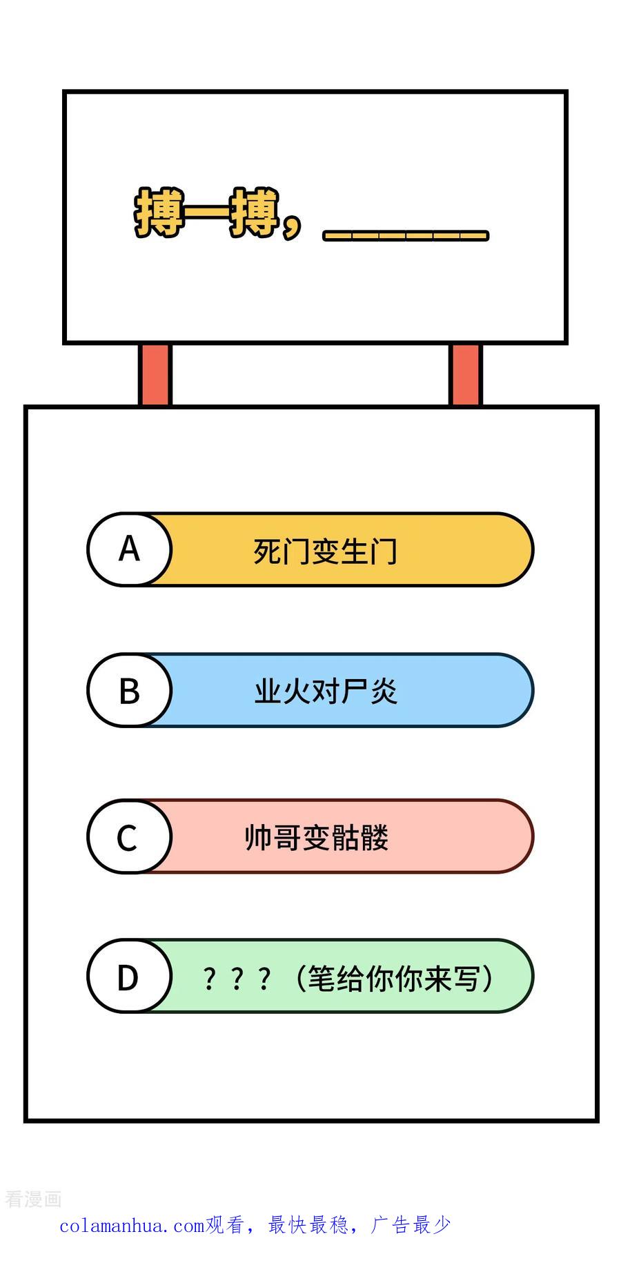 这个修士来自未来 第108话 困阵 第57页