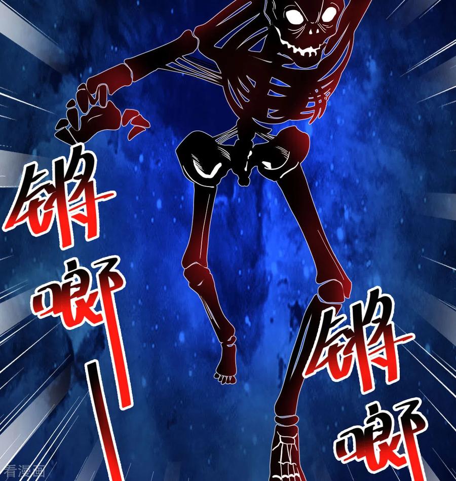 这个修士来自未来 第108话 困阵 第23页