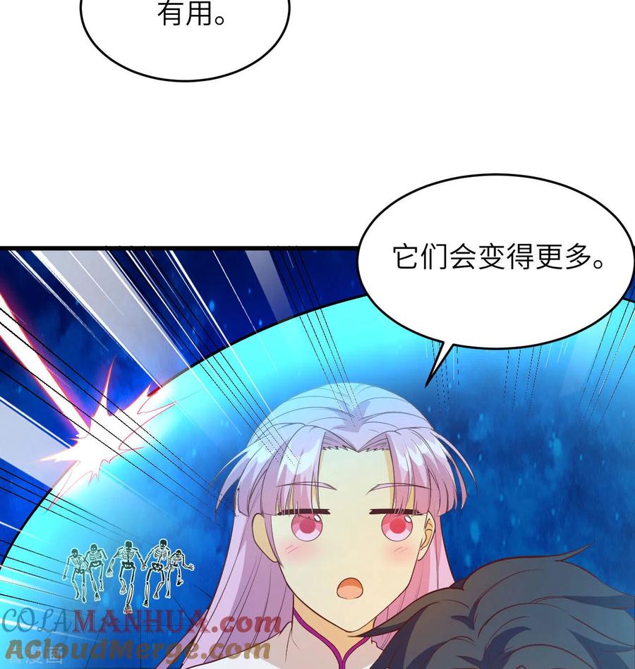 这个修士来自未来 第108话 困阵 第34页