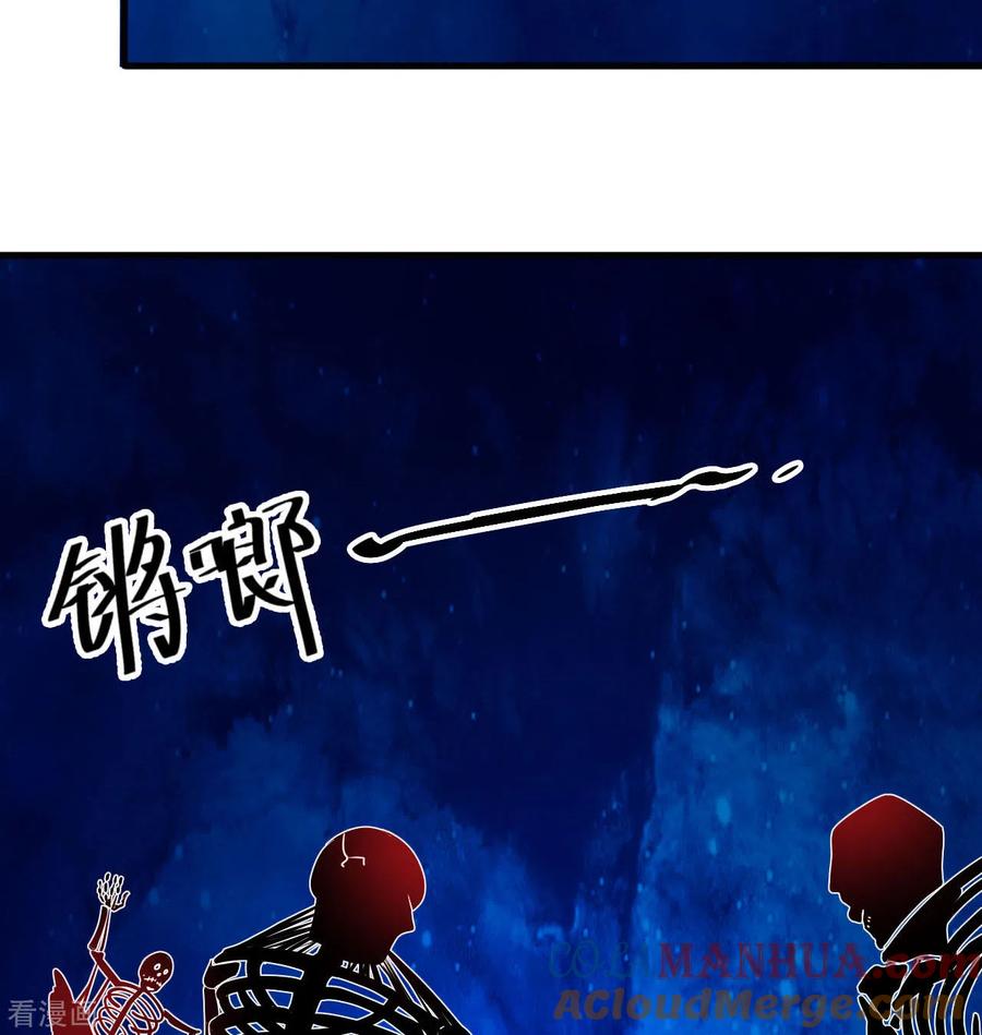 这个修士来自未来 第108话 困阵 第40页