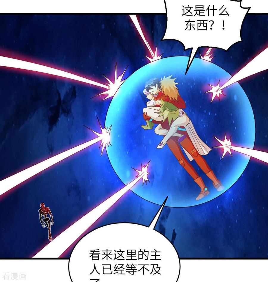 这个修士来自未来 第108话 困阵 第21页