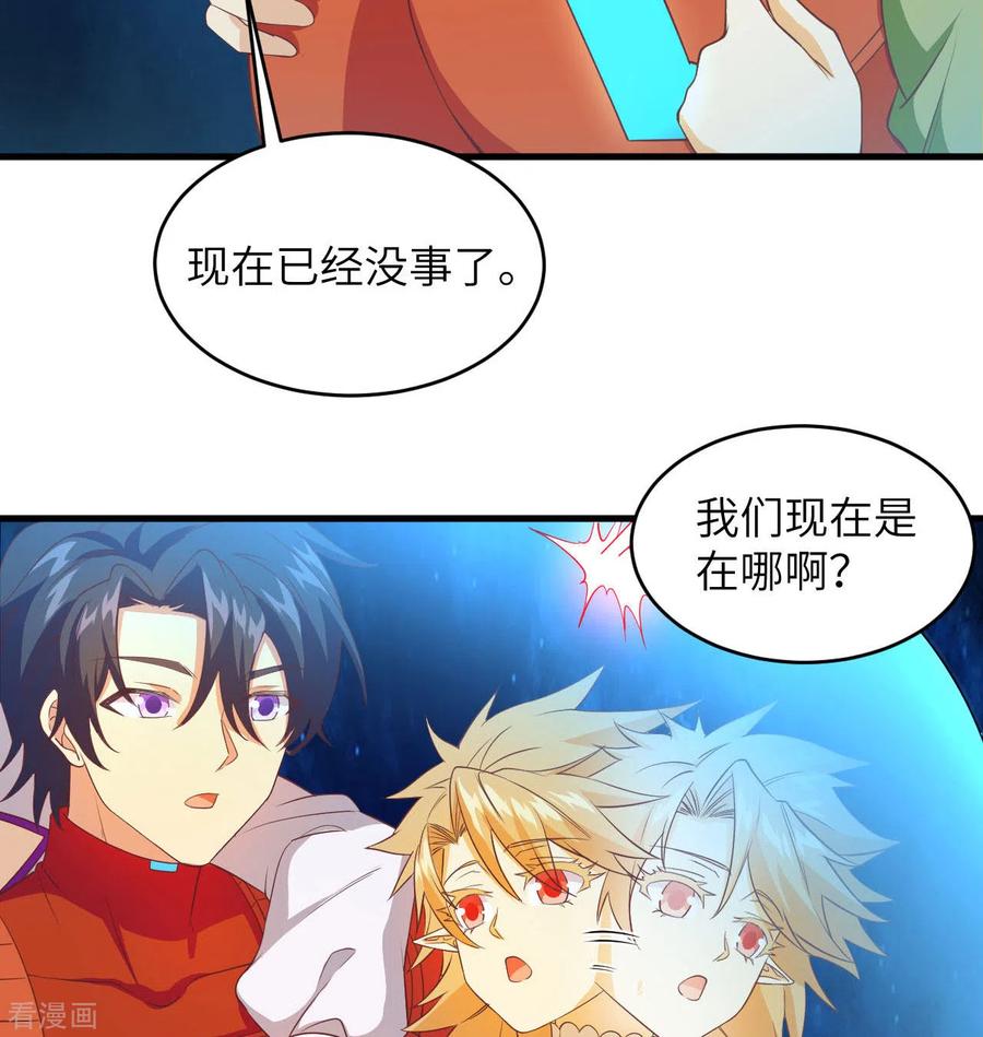 这个修士来自未来 第108话 困阵 第11页