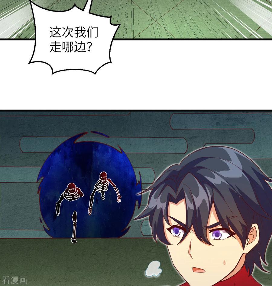 这个修士来自未来 第108话 困阵 第44页