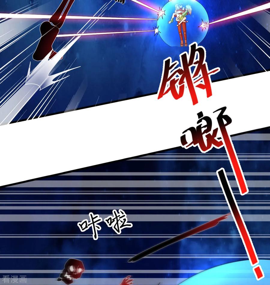 这个修士来自未来 第108话 困阵 第26页