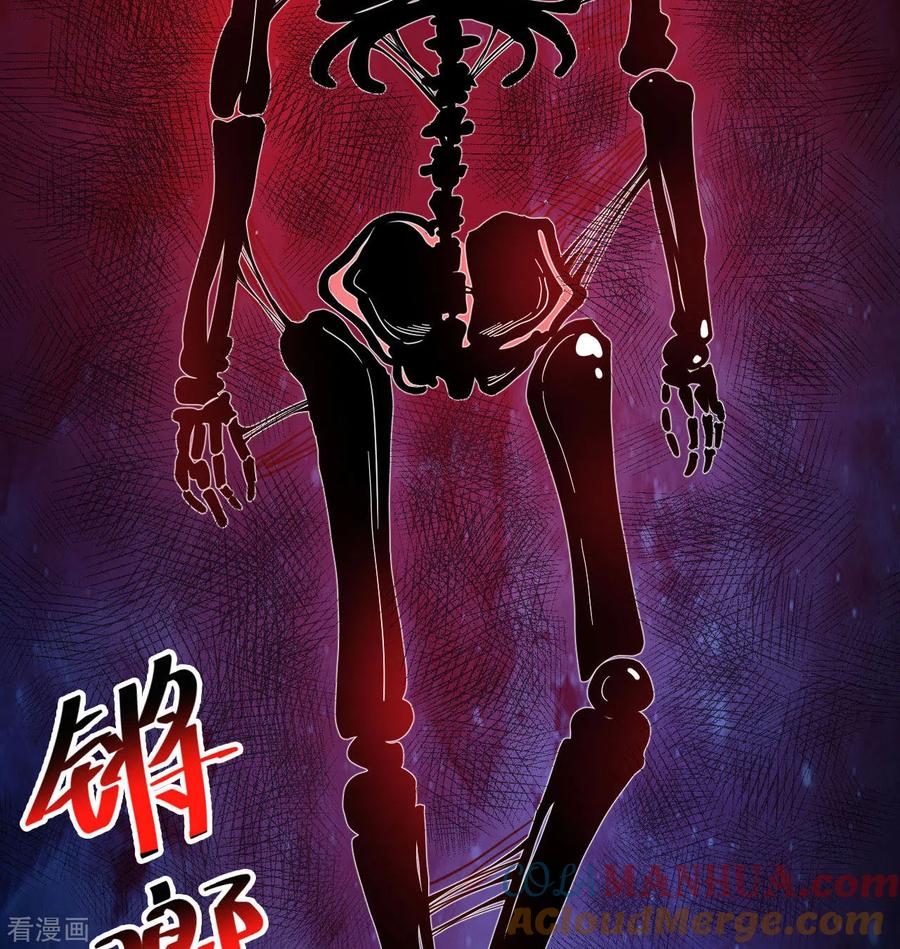 这个修士来自未来 第108话 困阵 第19页