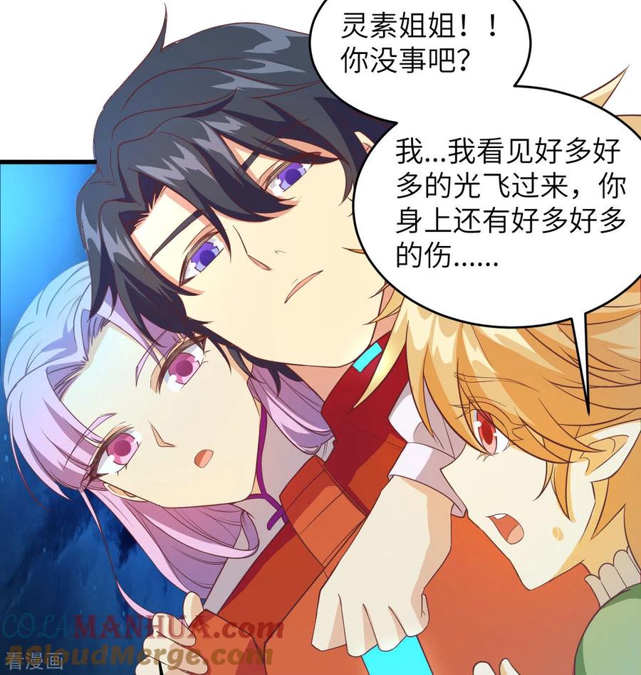 这个修士来自未来 第108话 困阵 第10页