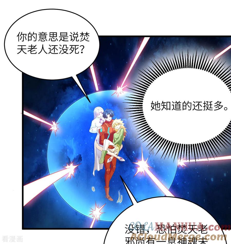 这个修士来自未来 第108话 困阵 第7页