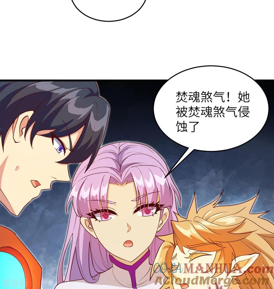 这个修士来自未来 第108话 困阵 第49页