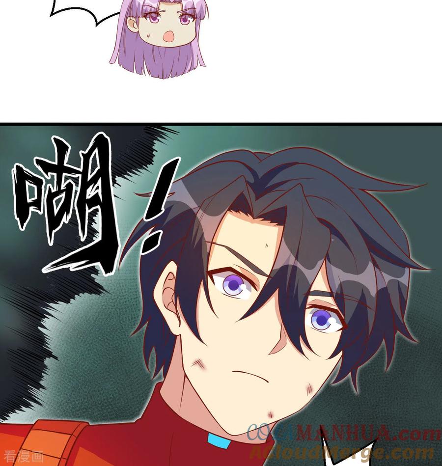 这个修士来自未来 第109话 尸炎 第46页