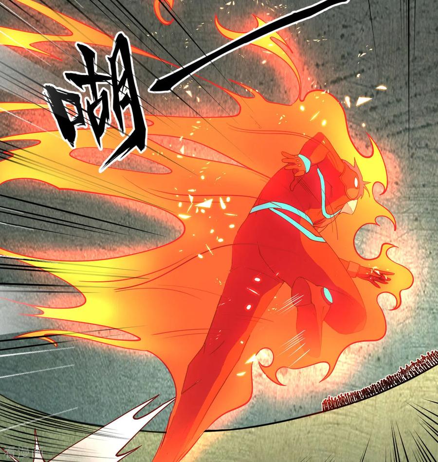 这个修士来自未来 第109话 尸炎 第3页