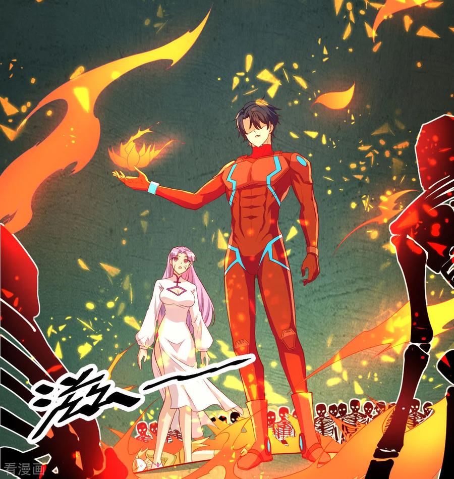 这个修士来自未来 第109话 尸炎 第23页
