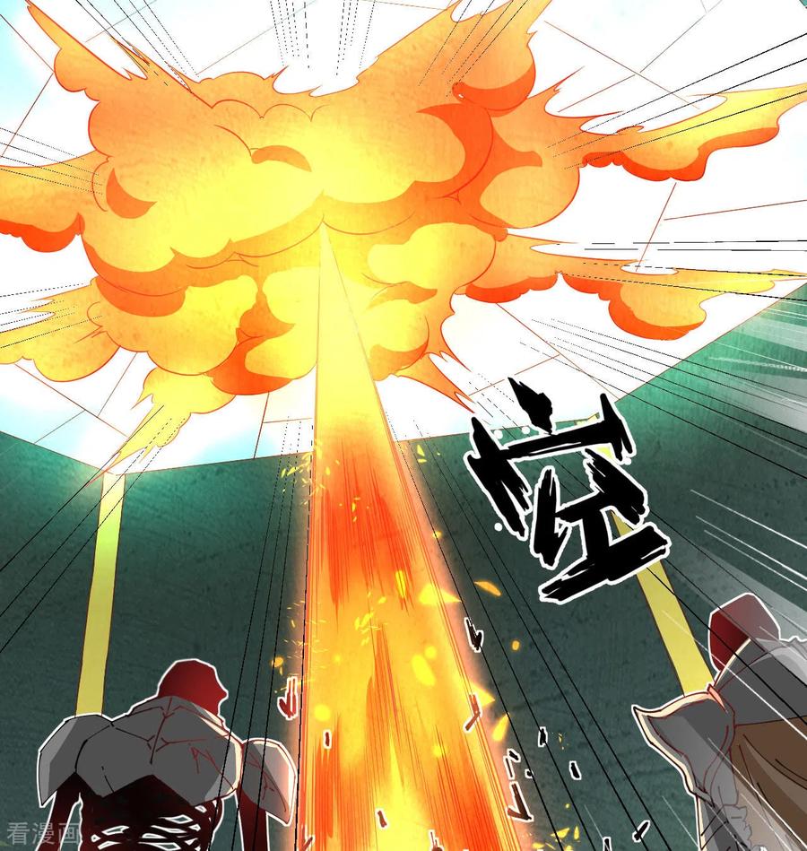 这个修士来自未来 第109话 尸炎 第21页