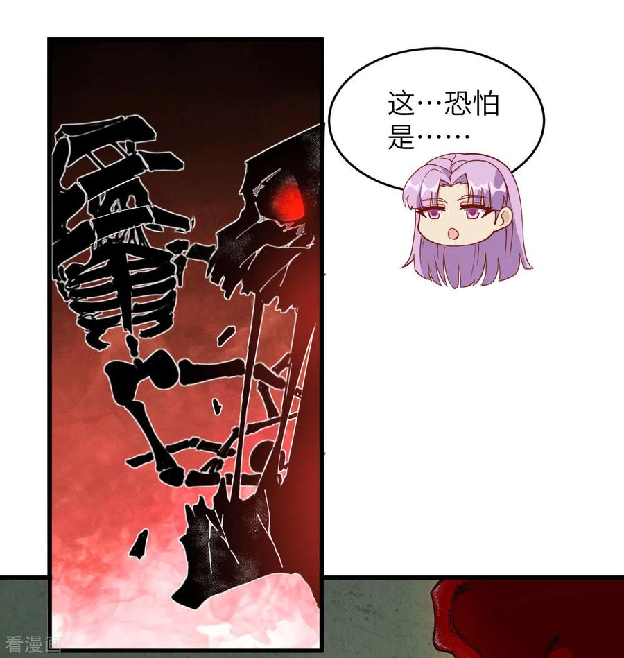 这个修士来自未来 第109话 尸炎 第32页