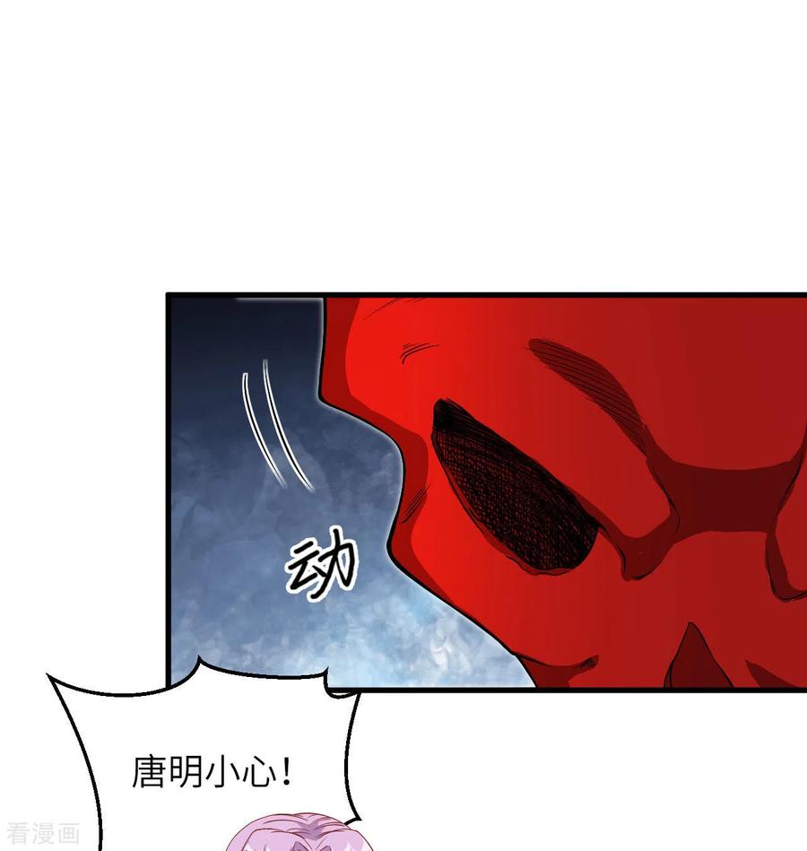 这个修士来自未来 第109话 尸炎 第45页