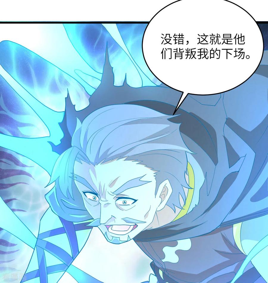 这个修士来自未来 第110话 夺舍 第32页