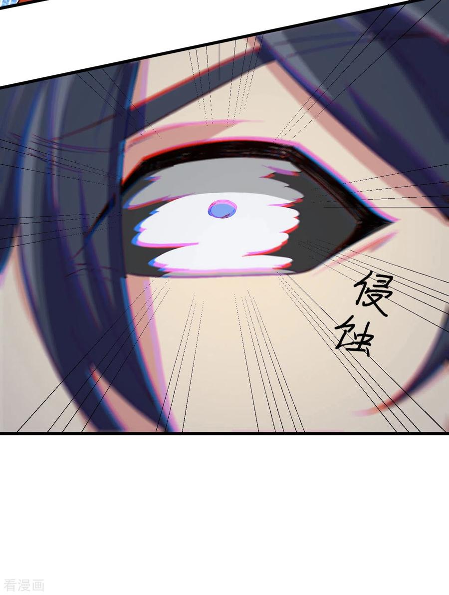 这个修士来自未来 第110话 夺舍 第54页