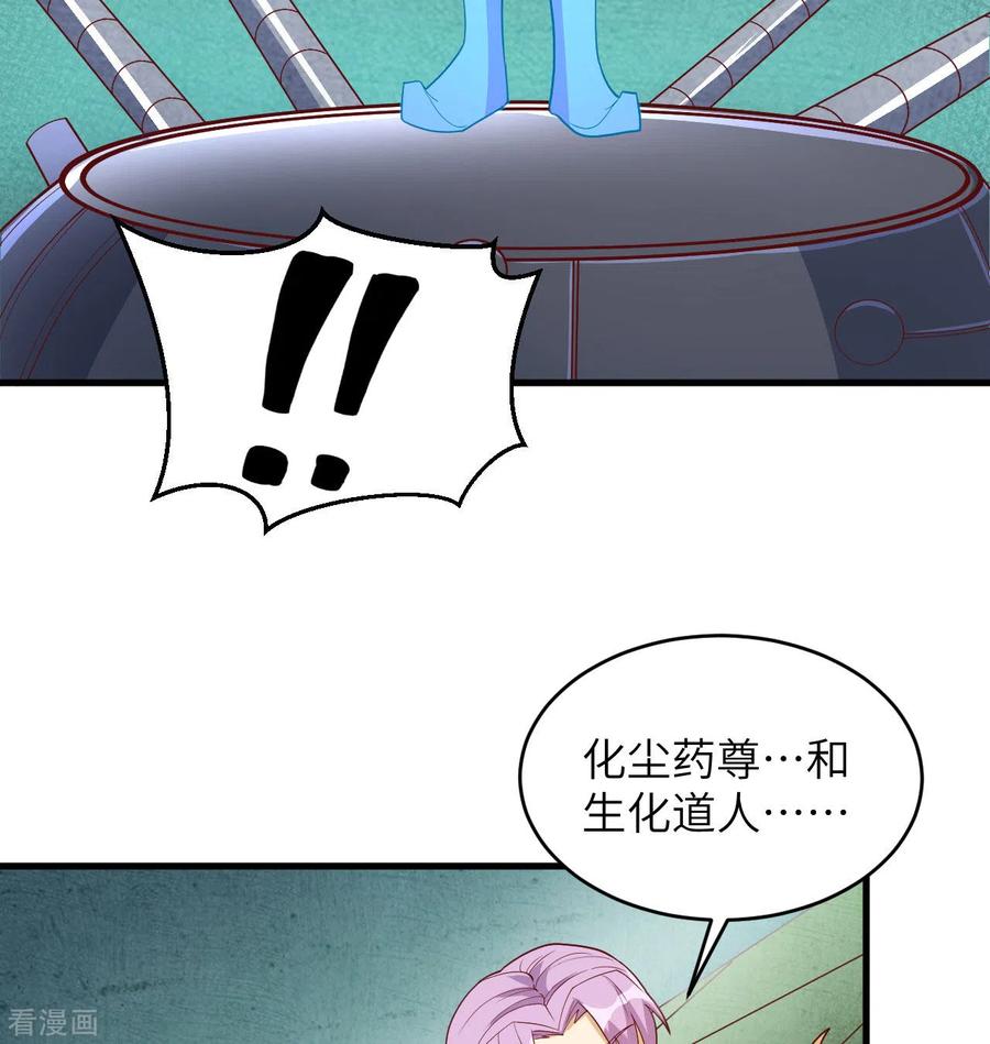 这个修士来自未来 第110话 夺舍 第30页