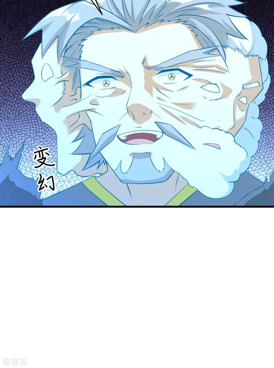 这个修士来自未来 第110话 夺舍 第27页