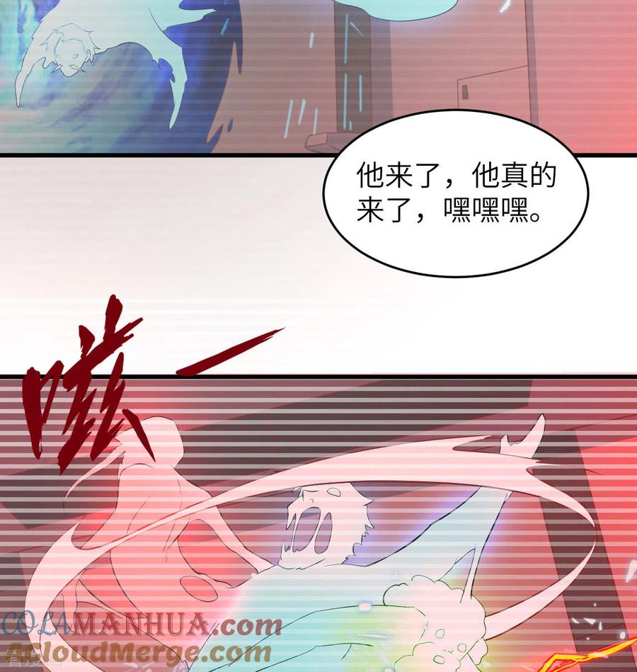 这个修士来自未来 第110话 夺舍 第43页
