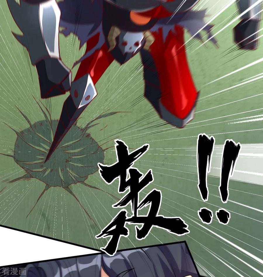 这个修士来自未来 第110话 夺舍 第3页