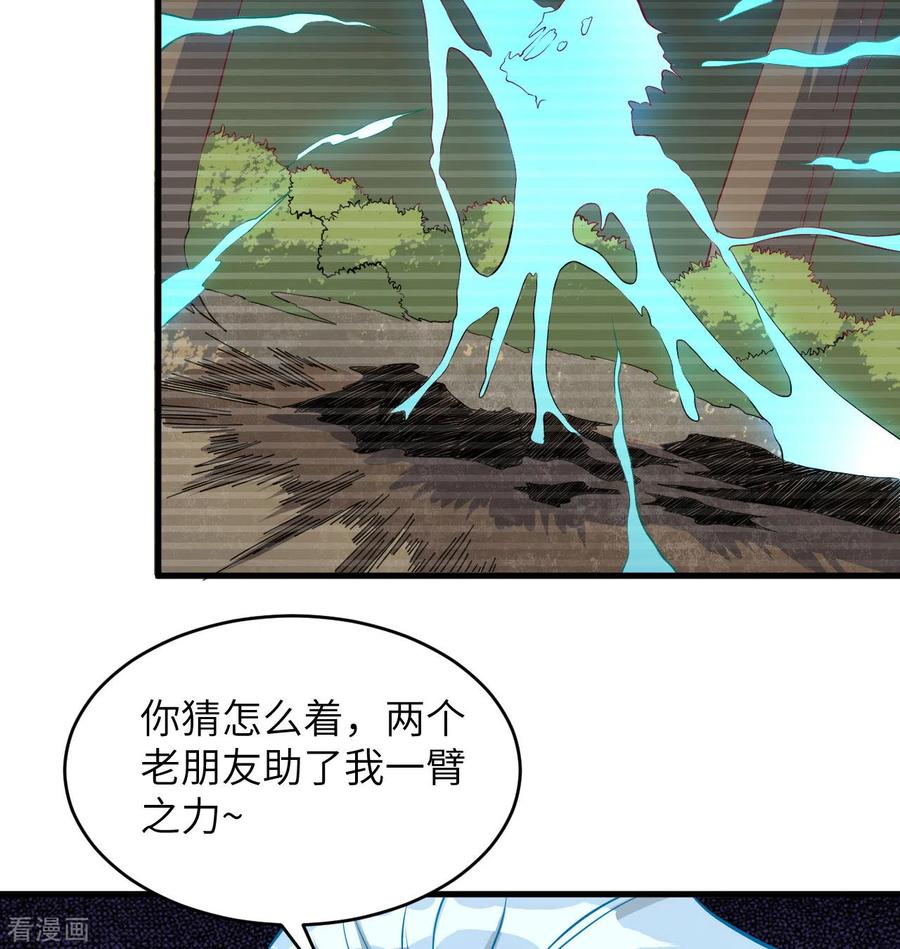 这个修士来自未来 第110话 夺舍 第26页