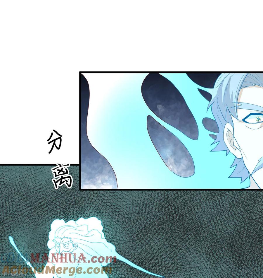 这个修士来自未来 第110话 夺舍 第28页