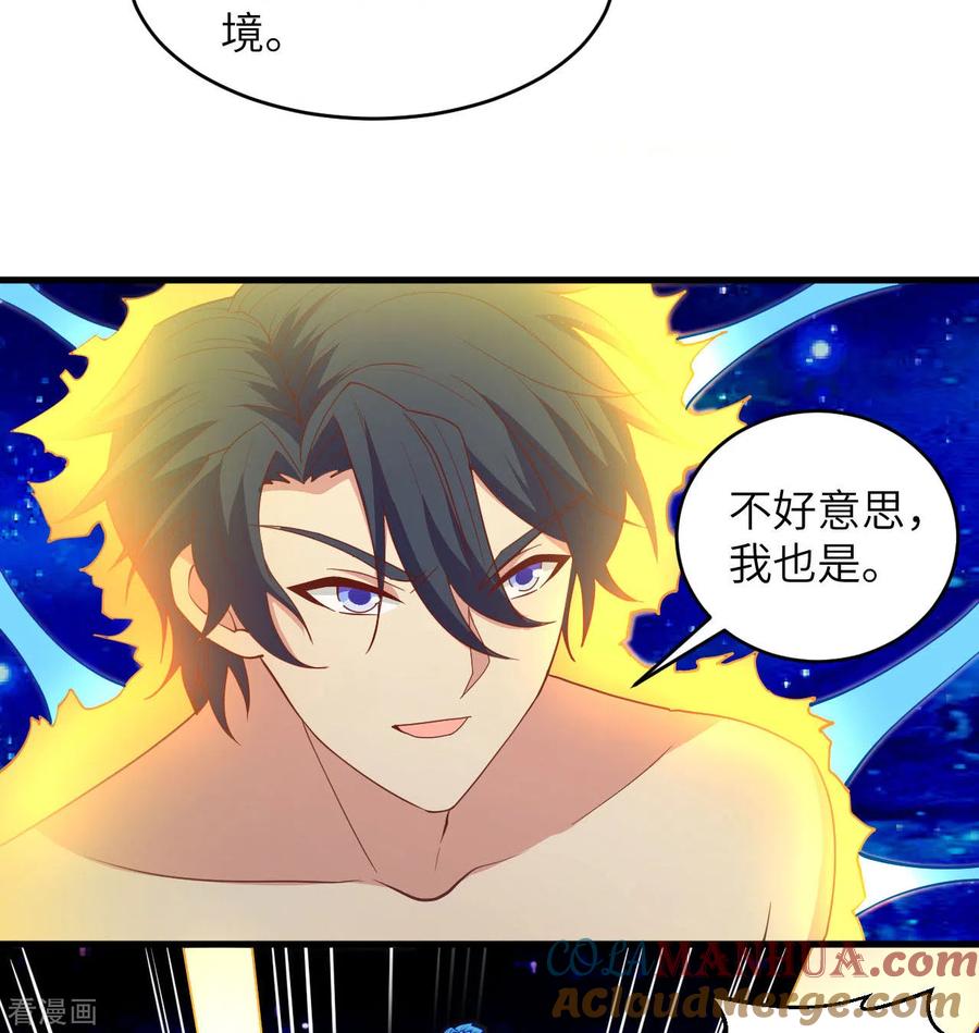 这个修士来自未来 第111话 印记 第10页