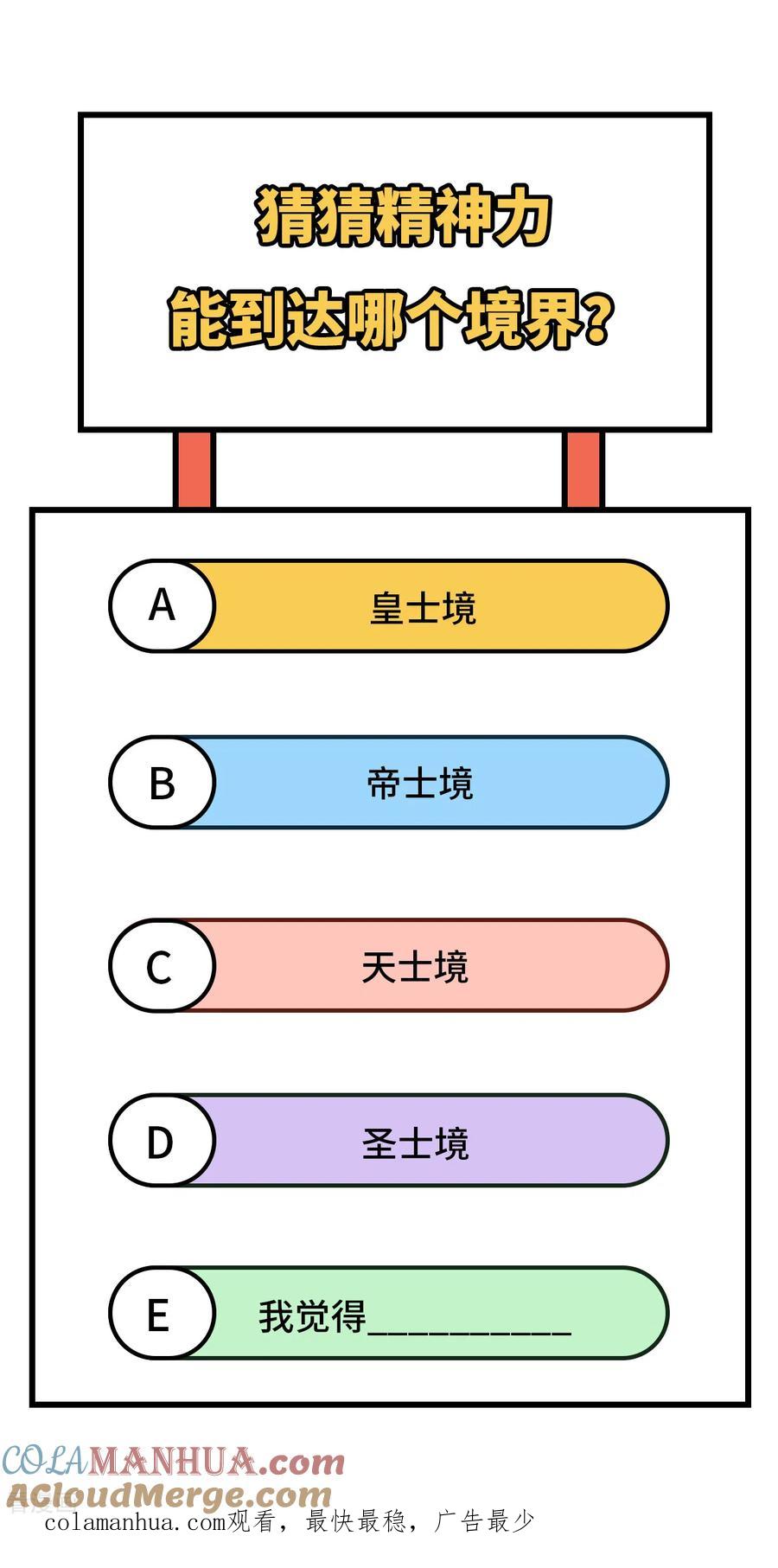 这个修士来自未来 第111话 印记 第55页