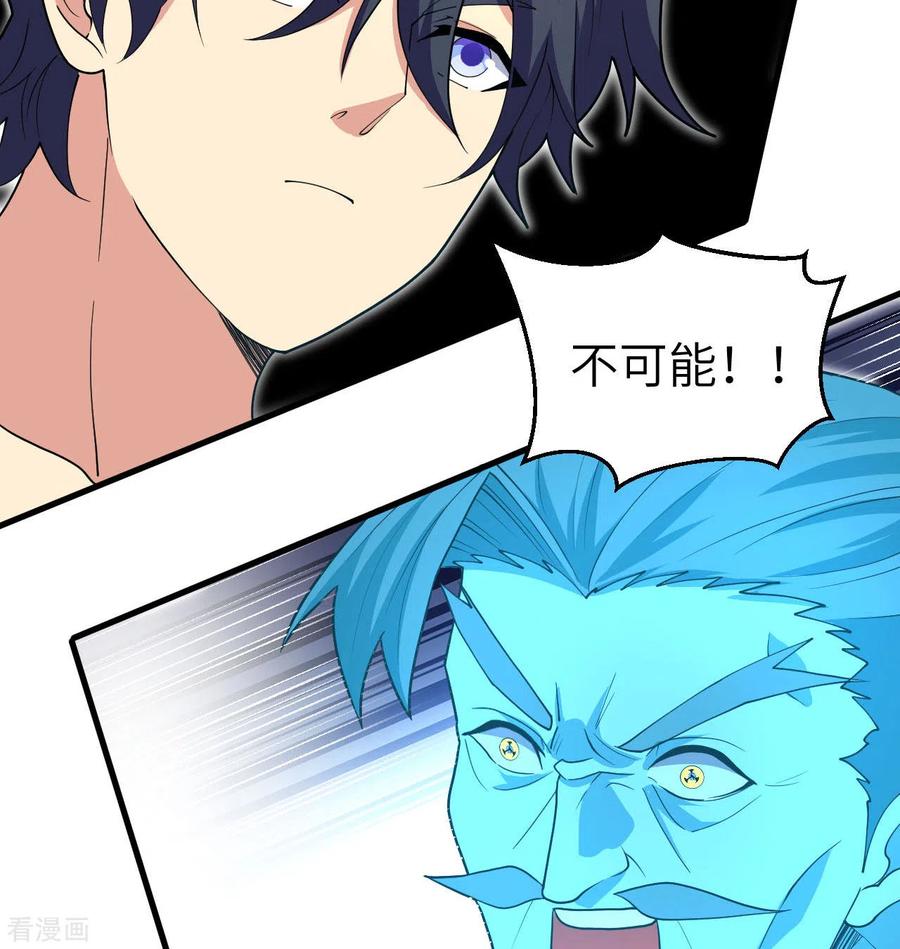这个修士来自未来 第111话 印记 第15页