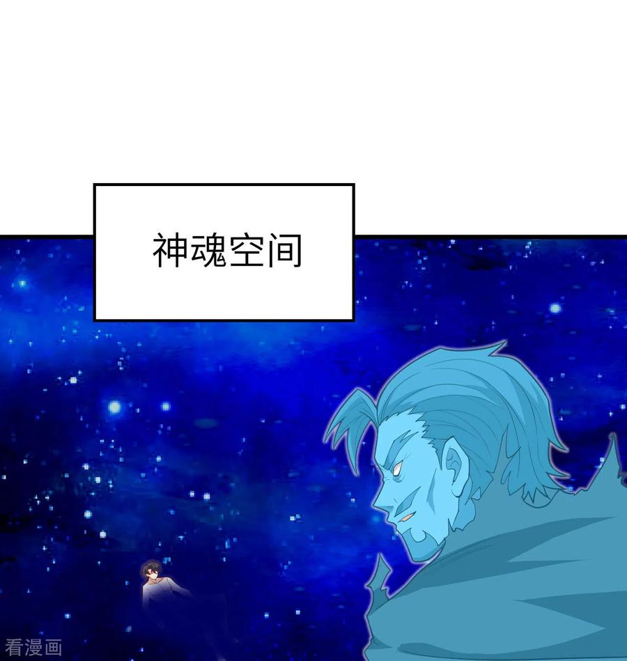 这个修士来自未来 第111话 印记 第2页