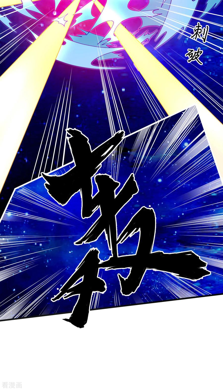 这个修士来自未来 第111话 印记 第12页