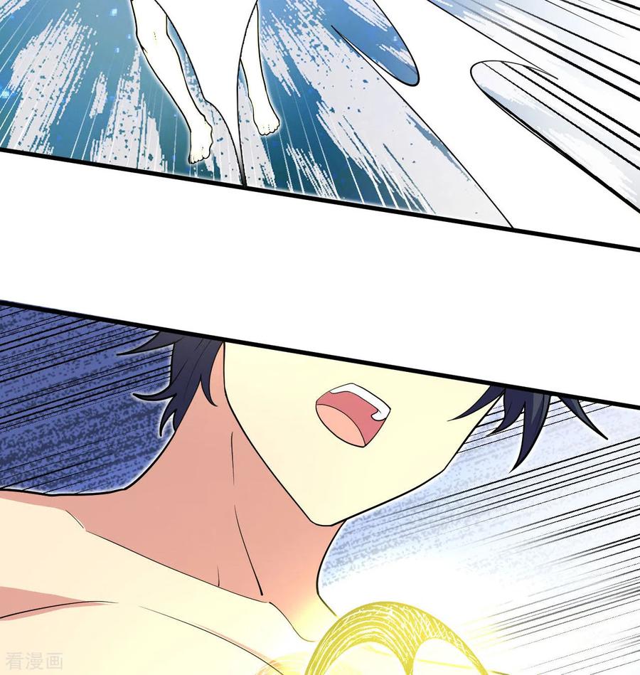 这个修士来自未来 第111话 印记 第47页