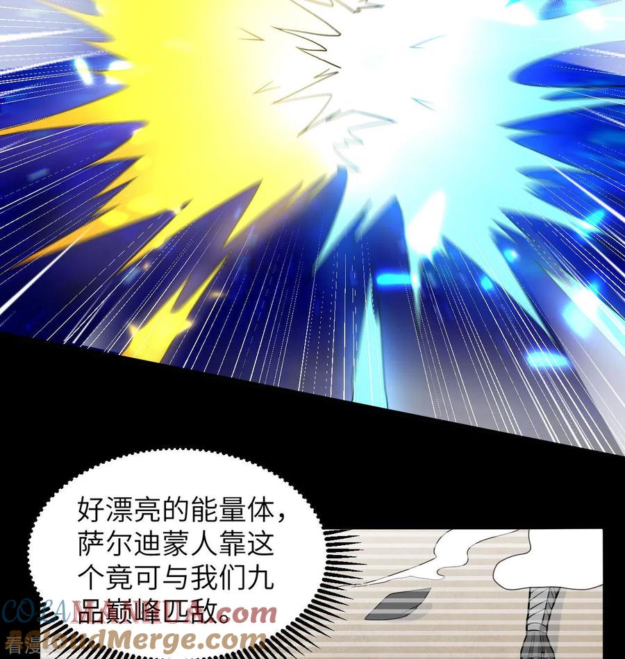 这个修士来自未来 第111话 印记 第19页