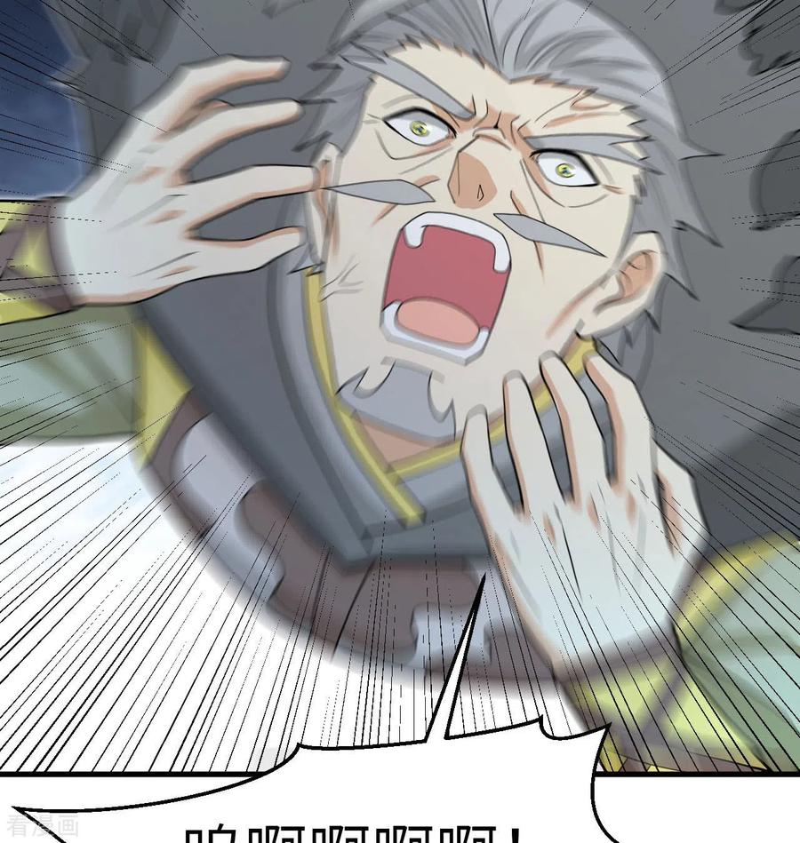 这个修士来自未来 第111话 印记 第30页