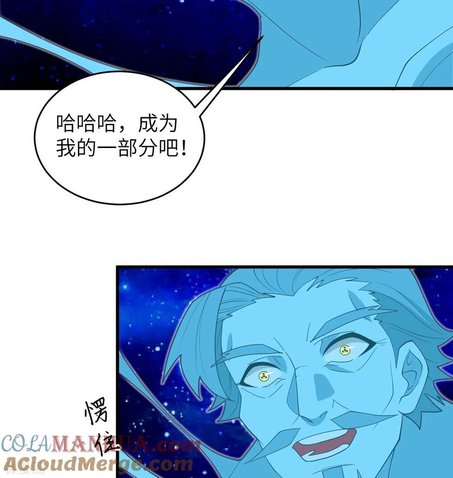 这个修士来自未来 第111话 印记 第7页