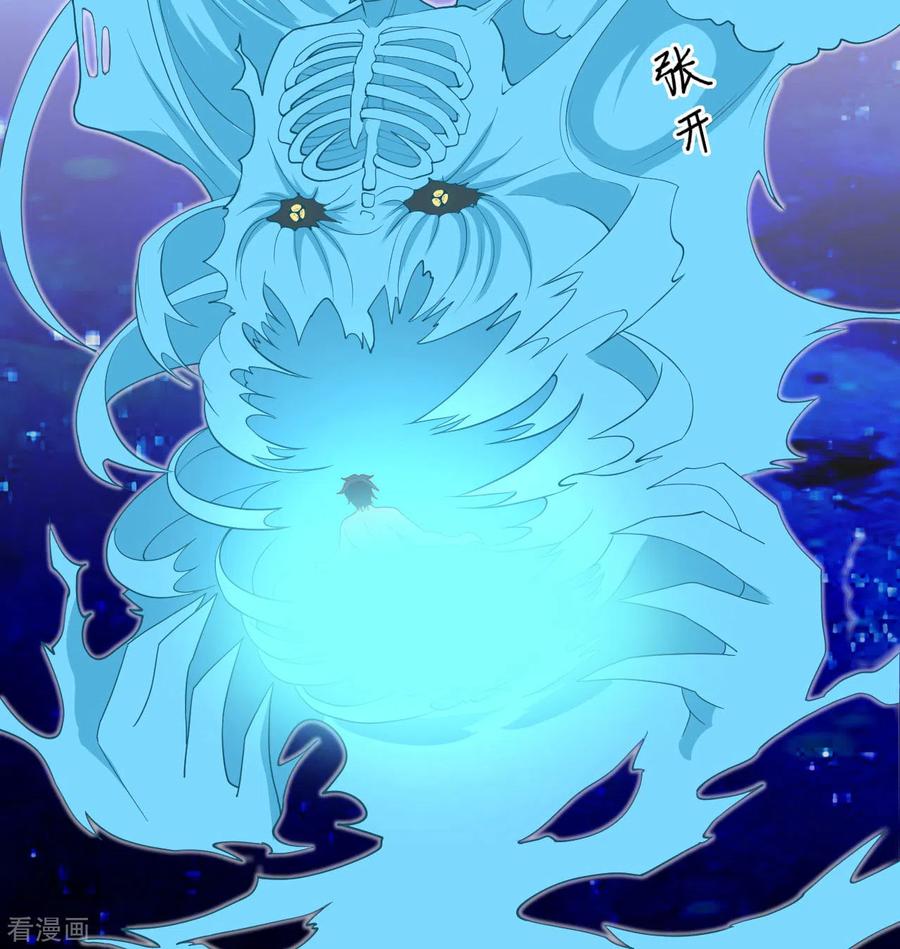 这个修士来自未来 第111话 印记 第5页