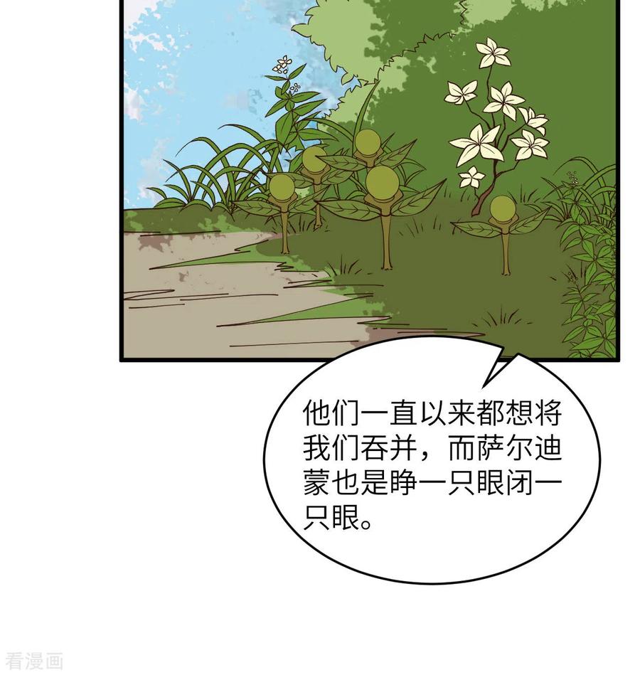 这个修士来自未来 第112话 天人之隙 第56页