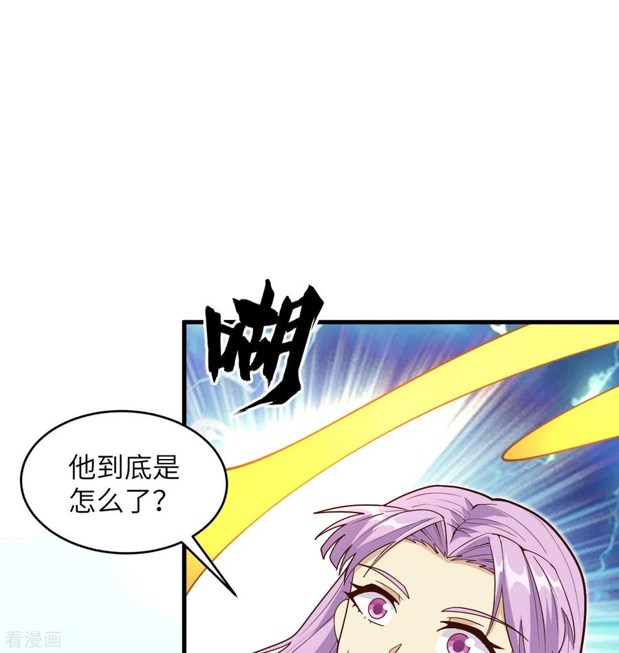 这个修士来自未来 第112话 天人之隙 第2页