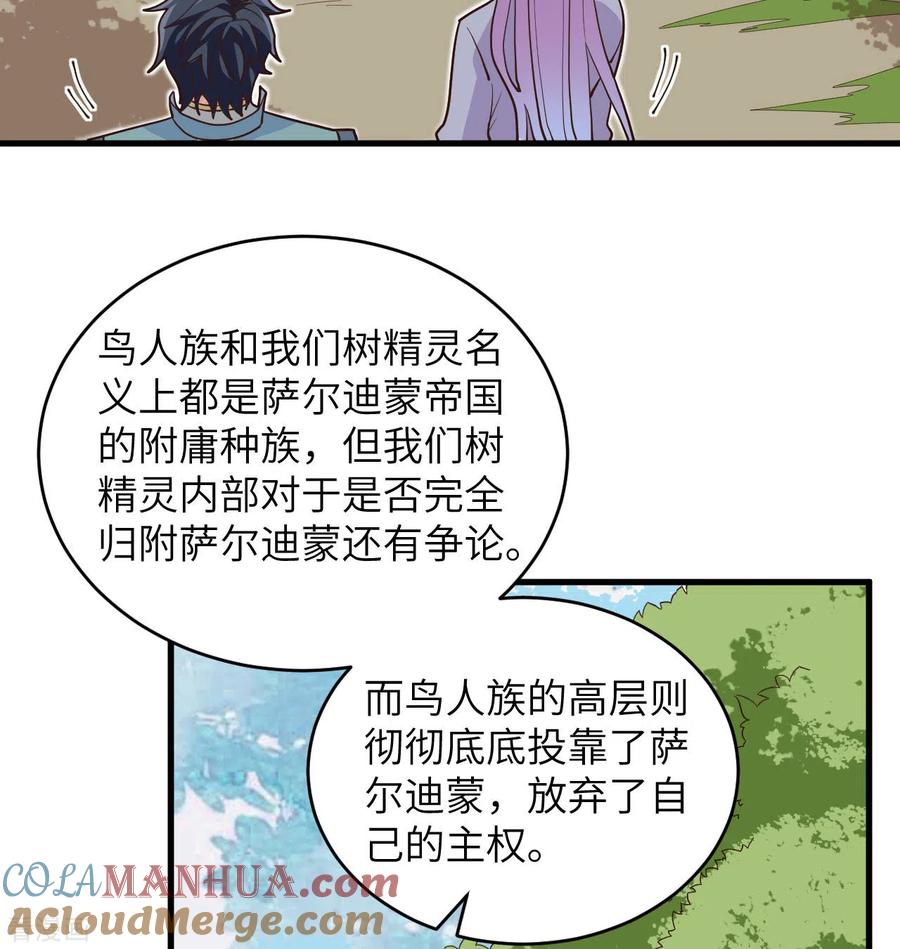 这个修士来自未来 第112话 天人之隙 第55页