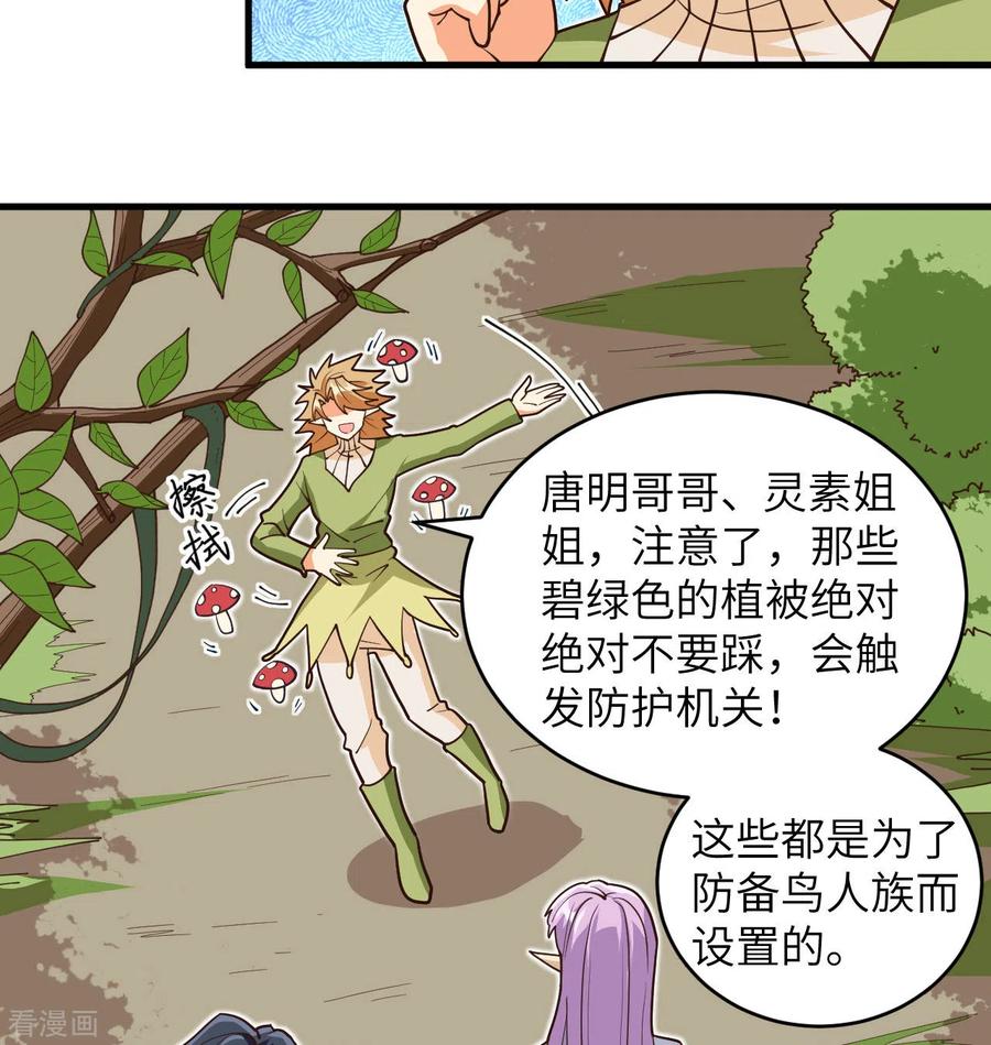 这个修士来自未来 第112话 天人之隙 第54页