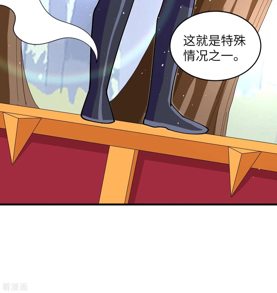 这个修士来自未来 第113话 降临 第69页