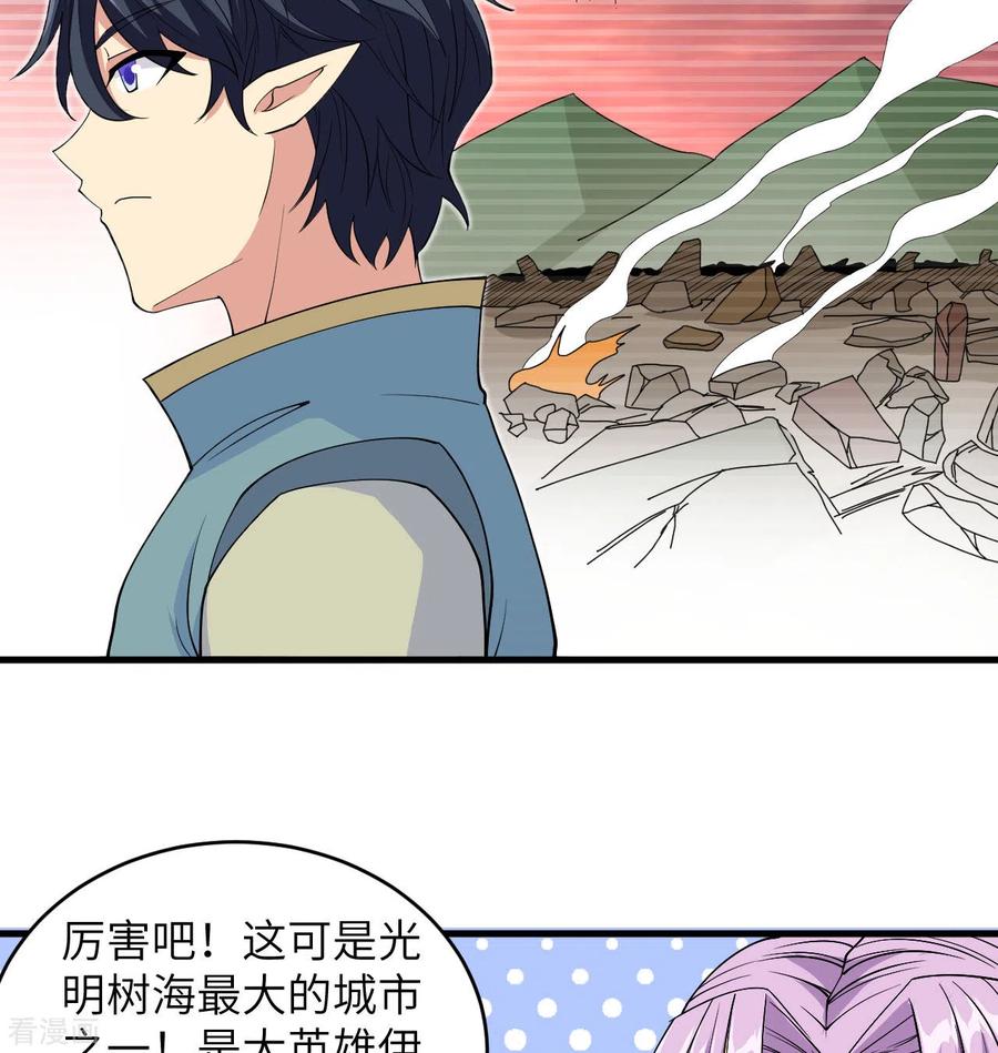 这个修士来自未来 第113话 降临 第60页
