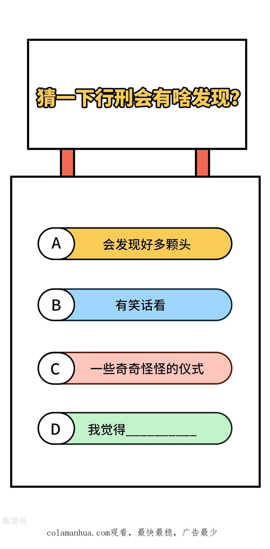 这个修士来自未来 第114话 血脉 第66页