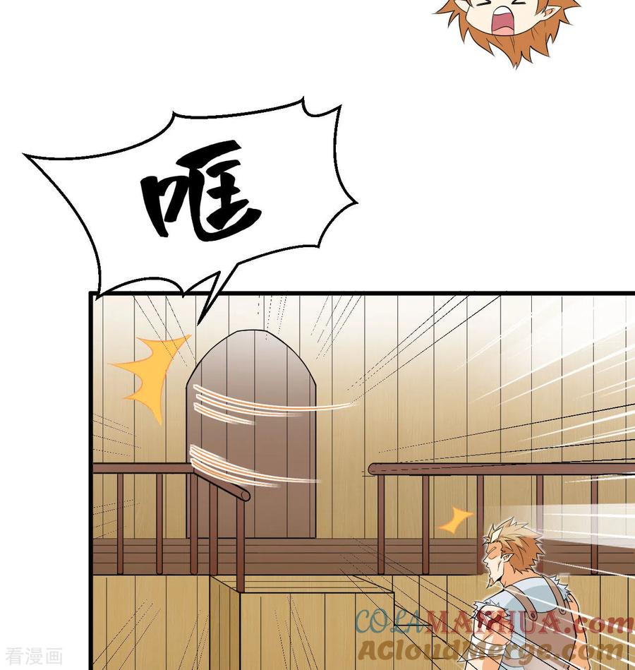 这个修士来自未来 第114话 血脉 第37页