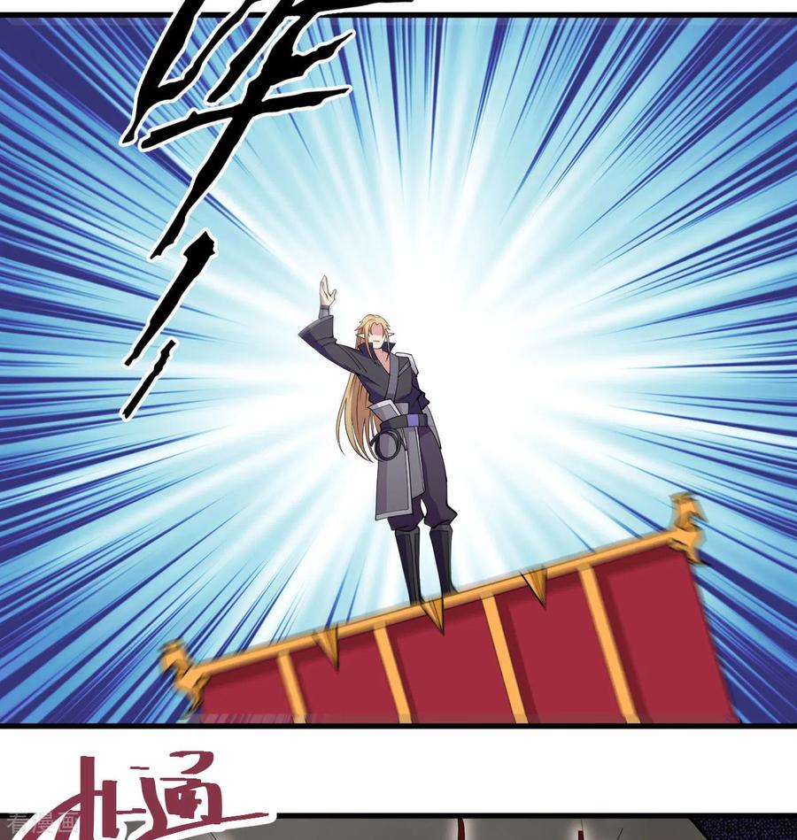 这个修士来自未来 第114话 血脉 第6页