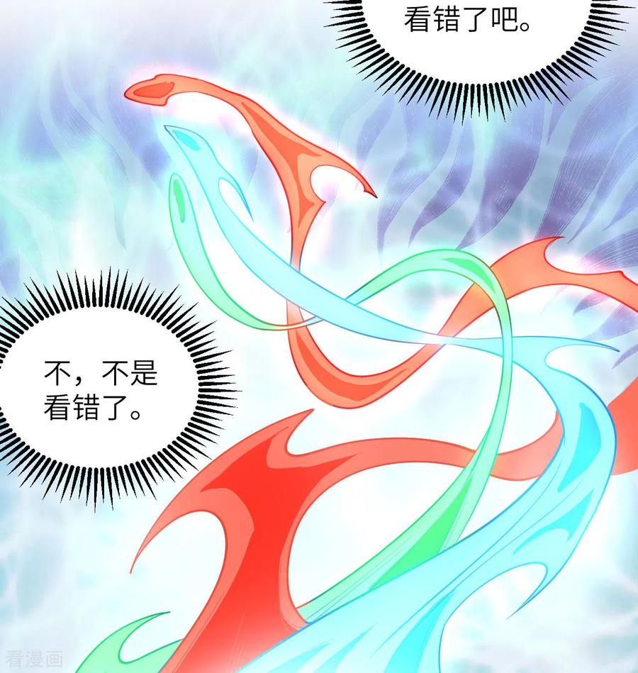 这个修士来自未来 第114话 血脉 第15页