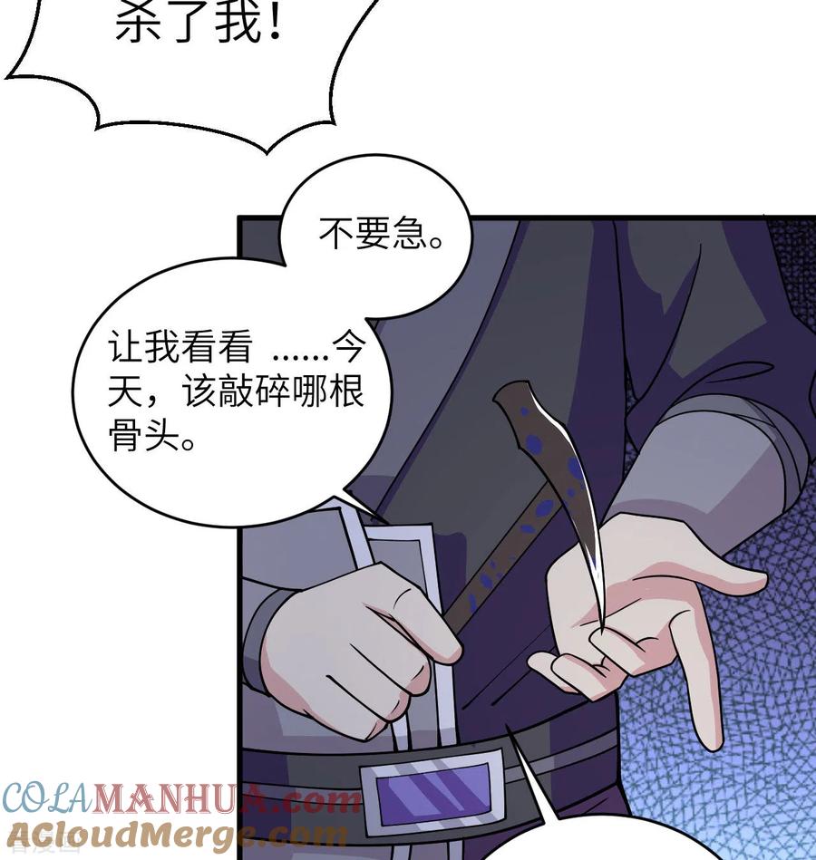 这个修士来自未来 第115话 弃信者 第35页