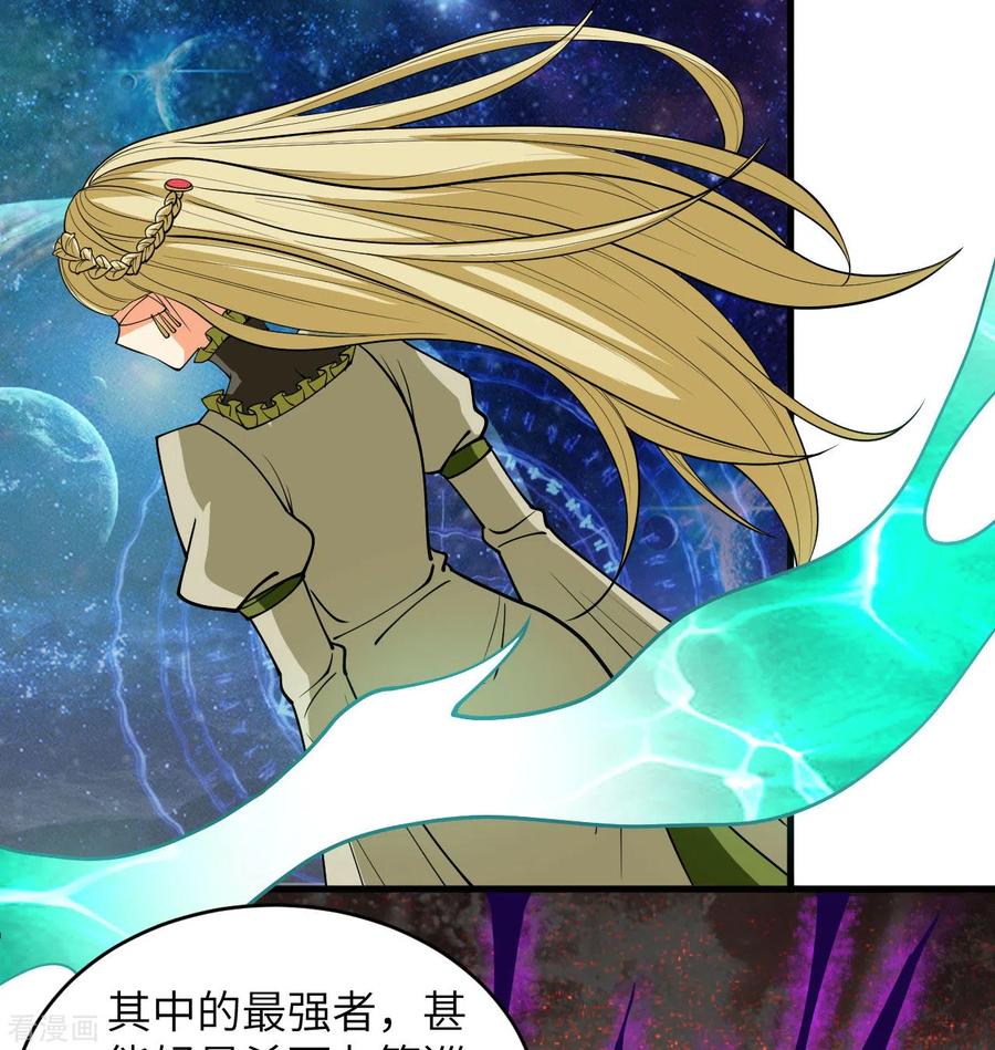 这个修士来自未来 第115话 弃信者 第49页