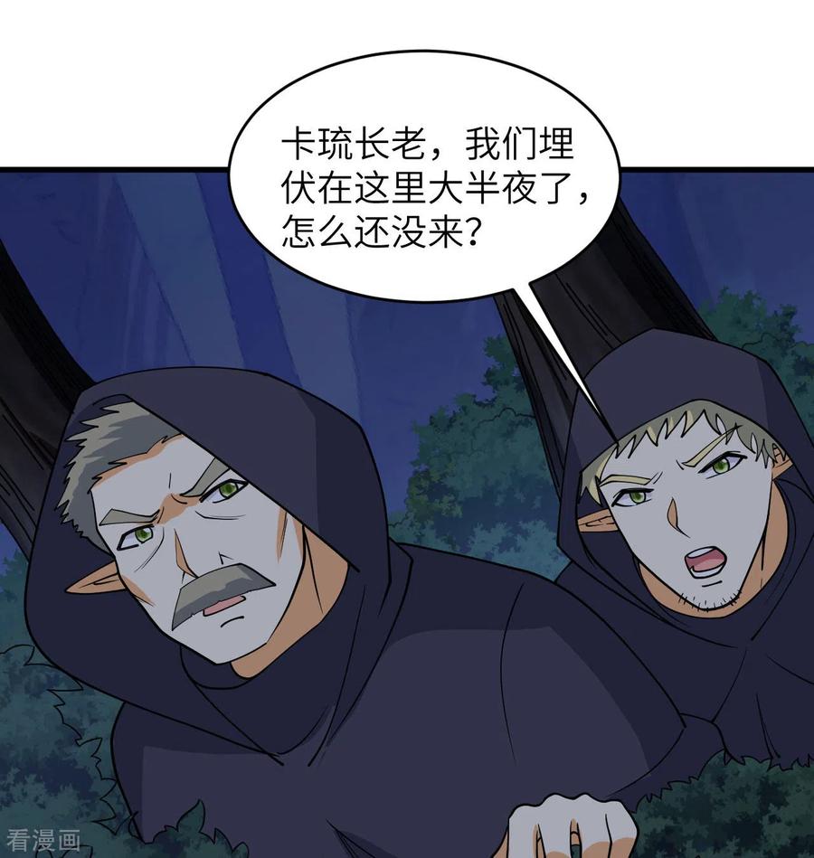 这个修士来自未来 第115话 弃信者 第45页